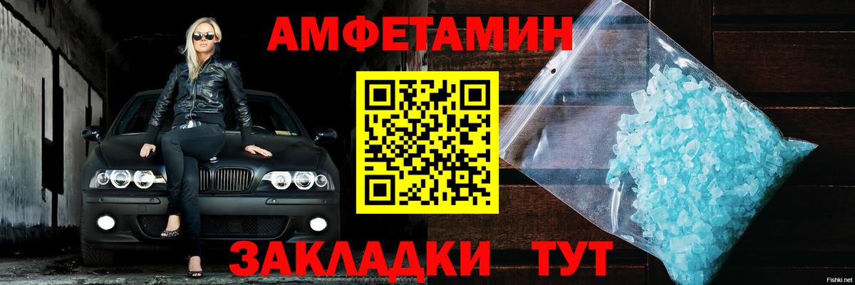 АМФЕТАМИН 97% Азов
