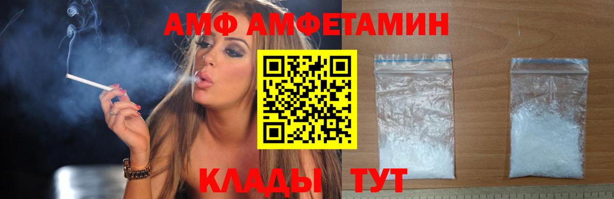 Амфетамин  Amphetamine Розовый  Вход с VPN  Азов  Amphetamine 