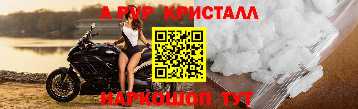 Азов  APVP СК  Альфа ПВП Crystall  A-PVP  Вход с VPN 