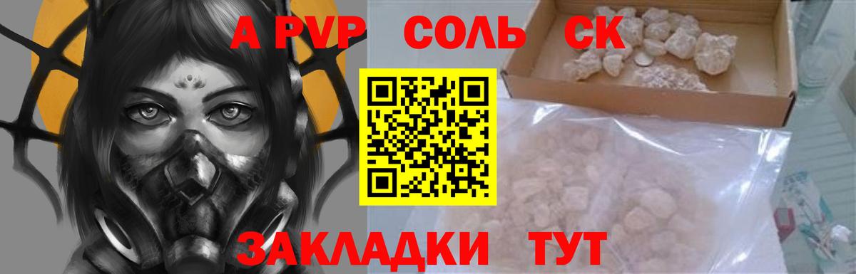 Alpha PVP VHQ Азов