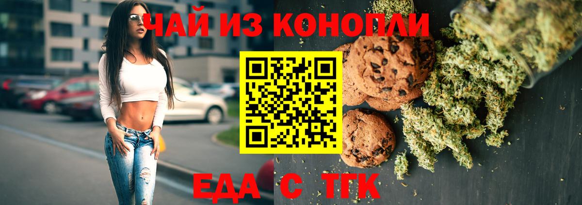 Азов  Еда ТГК конопля  Вход с VPN 