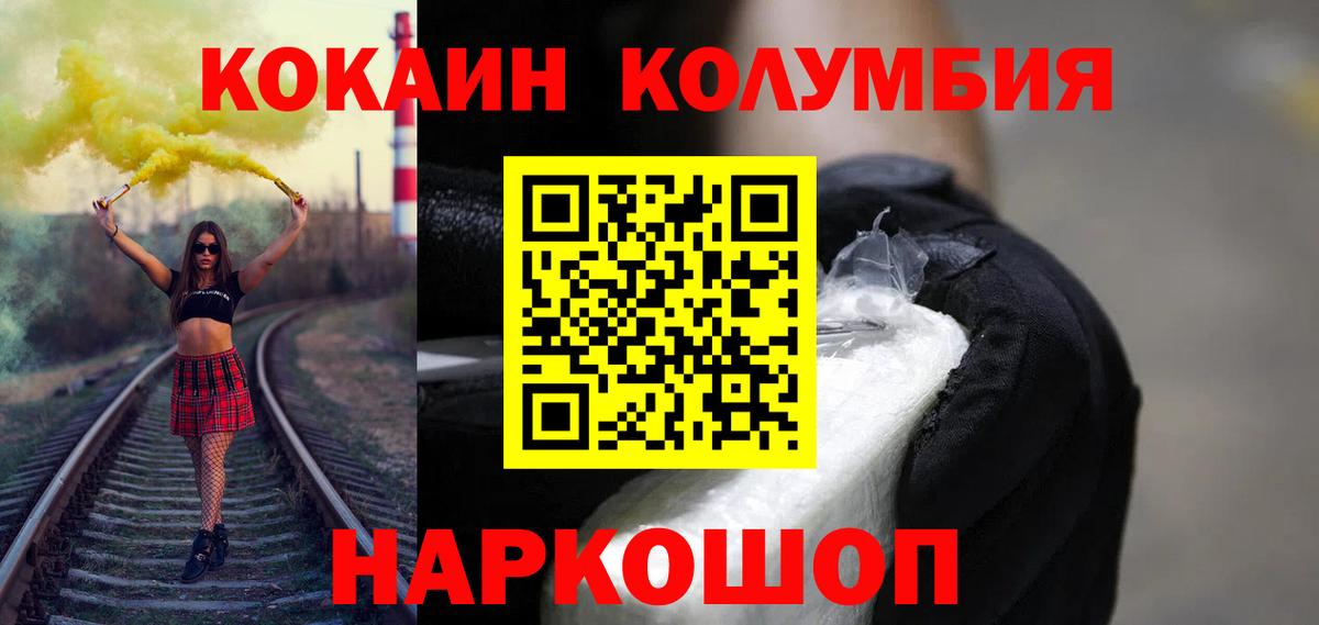 Азов  Кокаин 97%  Кокаин VHQ  Cocaine  Вход с VPN 
