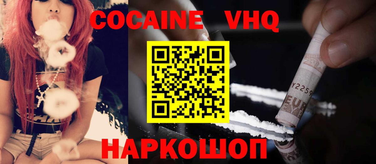 Cocaine Боливия Азов