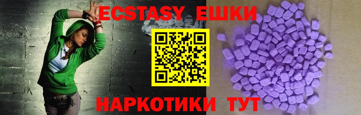 ЭКСТАЗИ 99%  Ecstasy  Азов  Ecstasy TESLA  Вход с VPN 