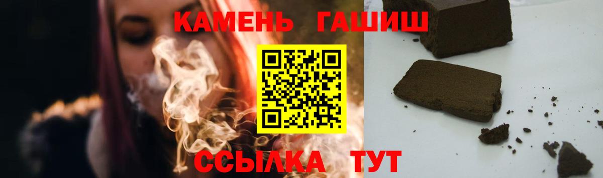 Азов  ГАШ VHQ  Вход с VPN  Гашиш индика сатива 