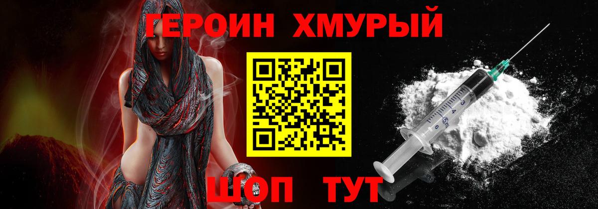 Азов  Героин хмурый  Вход с VPN 