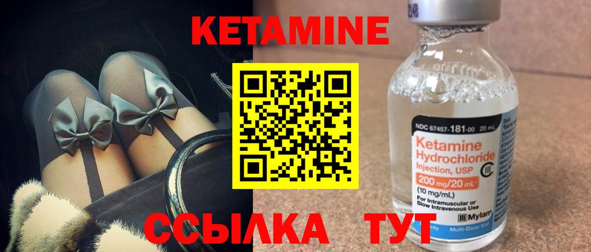 площадка Telegram  Вход с VPN  Азов  Кетамин VHQ 
