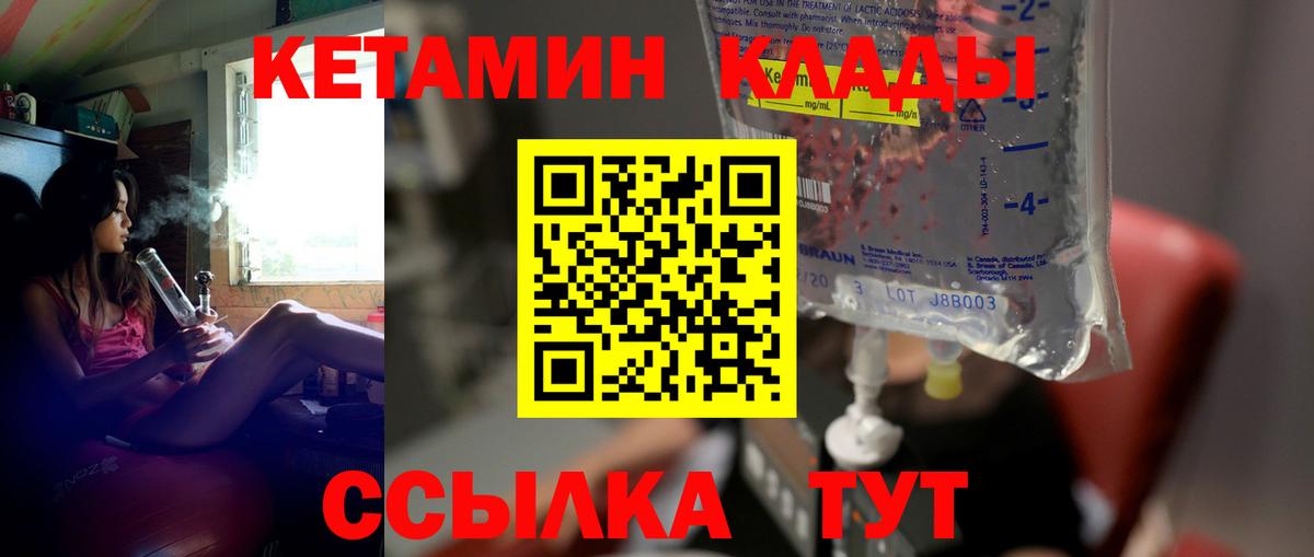 Кетамин ketamine Азов