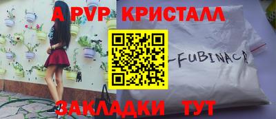 ALPHA PVP Конаково