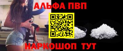ALPHA PVP Конаково