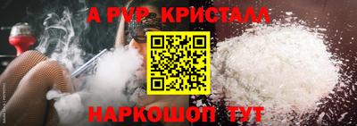 ALPHA PVP Конаково