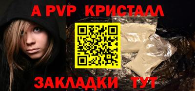 ALPHA PVP Конаково