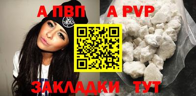ALPHA PVP Конаково