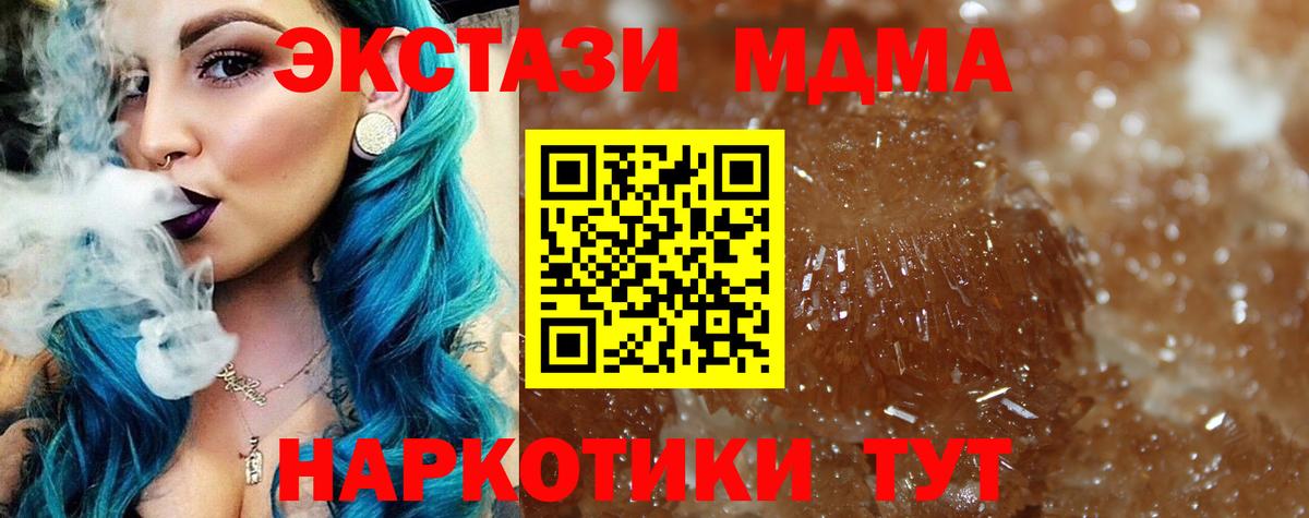 МДМА VHQ  Вход с VPN  MDMA  Азов  MDMA crystal 
