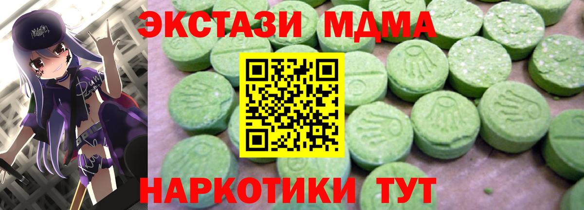 МДМА Molly Азов
