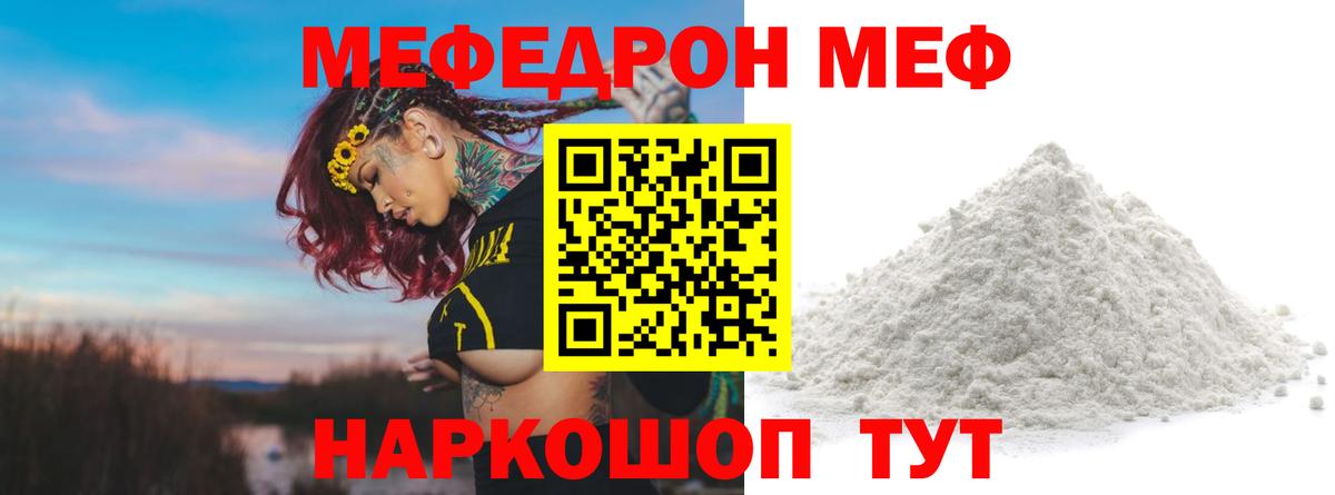 Меф мяу мяу кристаллы Азов