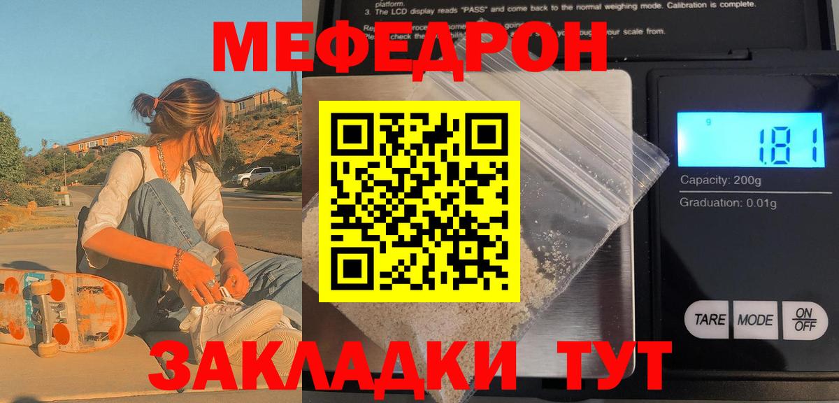 купить наркотик  Вход с VPN  МЯУ-МЯУ  Азов  МЯУ-МЯУ мука 