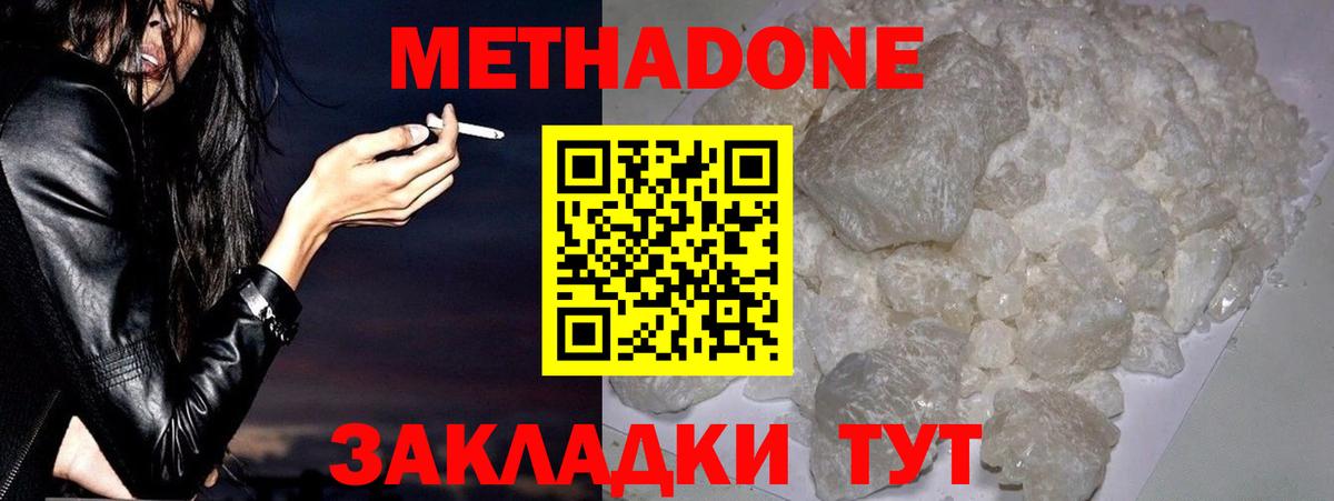 МЕТАДОН мёд Азов