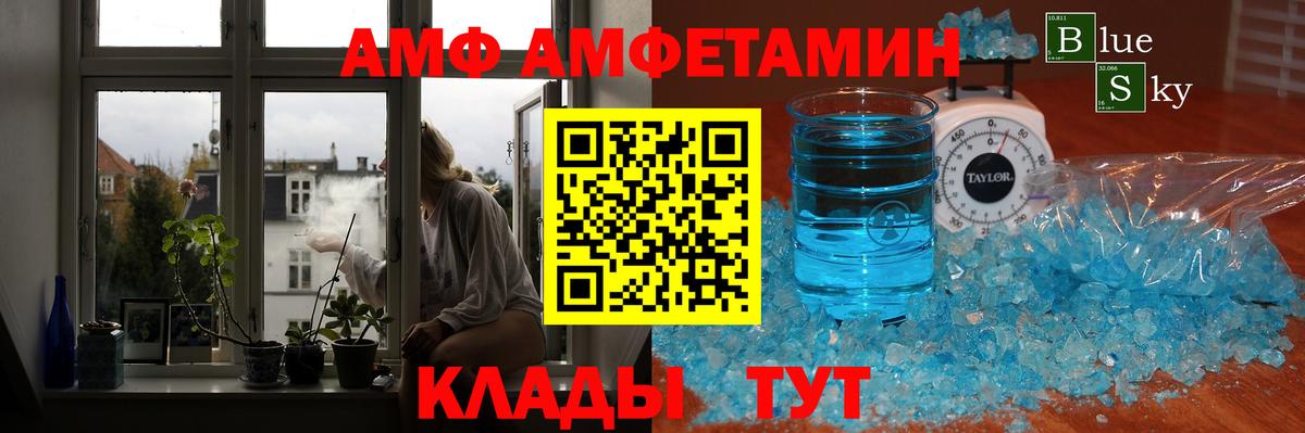 МЕТАМФЕТАМИН мет Азов