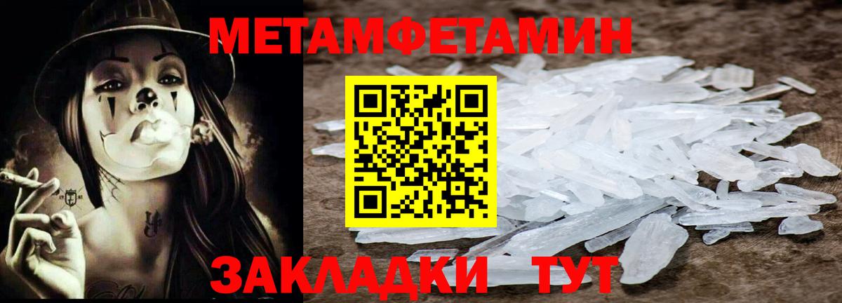 Метамфетамин  МЕТАМФЕТАМИН Декстрометамфетамин 99.9%  Вход с VPN  Азов  МЕТАМФЕТАМИН Декстрометамфетамин 99.9% 