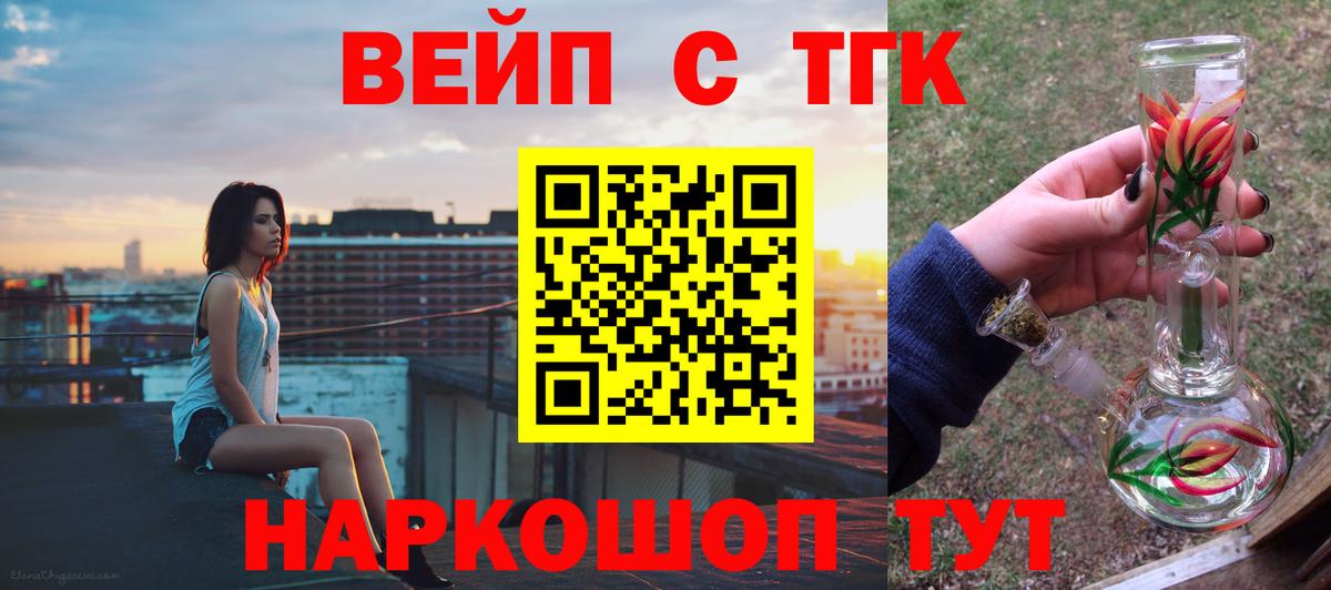 Дистиллят ТГК гашишное масло  Вход с VPN  Азов 