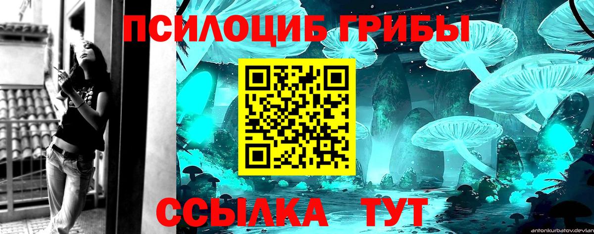 Азов  Псилоцибиновые грибы мухоморы  Вход с VPN 